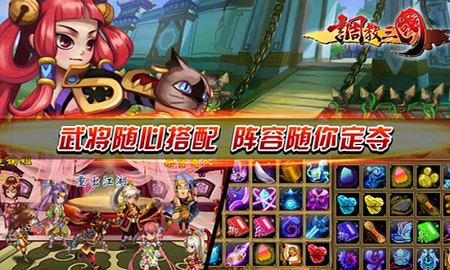 调教三国内购修改版 游戏截图