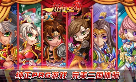 调教三国内购修改版 游戏截图